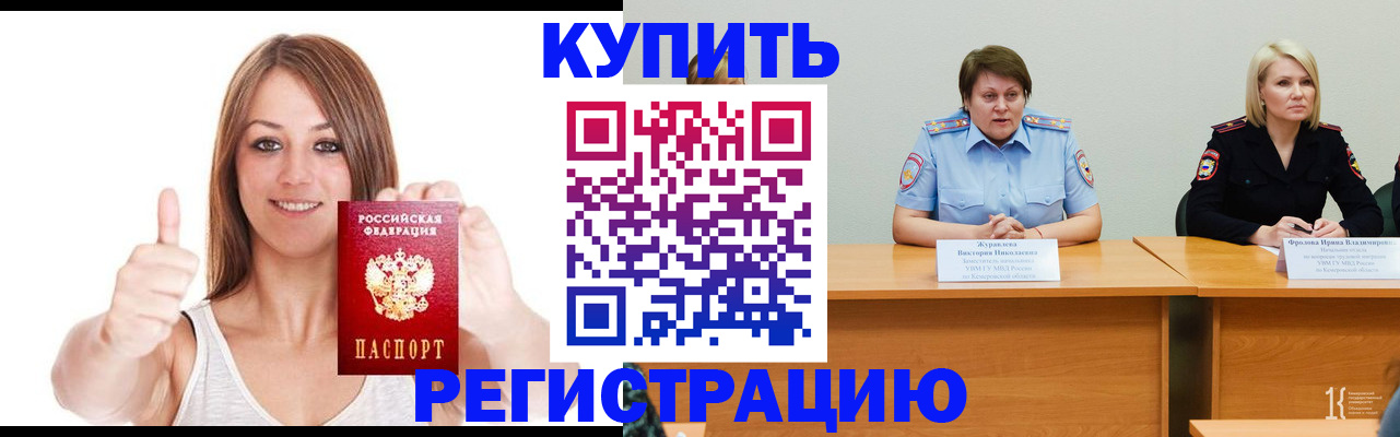 где прописаться в Кизеле