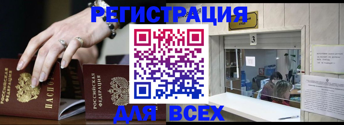 где прописаться в Кизеле