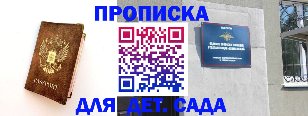 временная регистрация гарантия в Кизеле