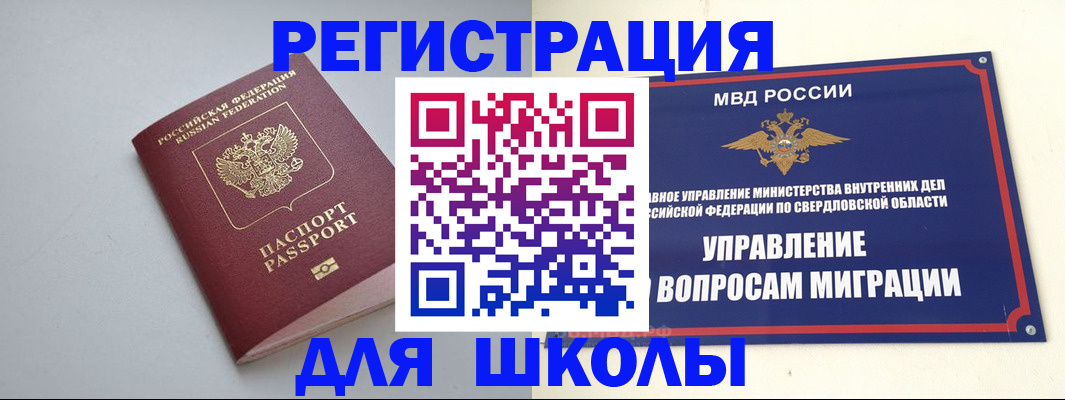 регистрация в Кизеле