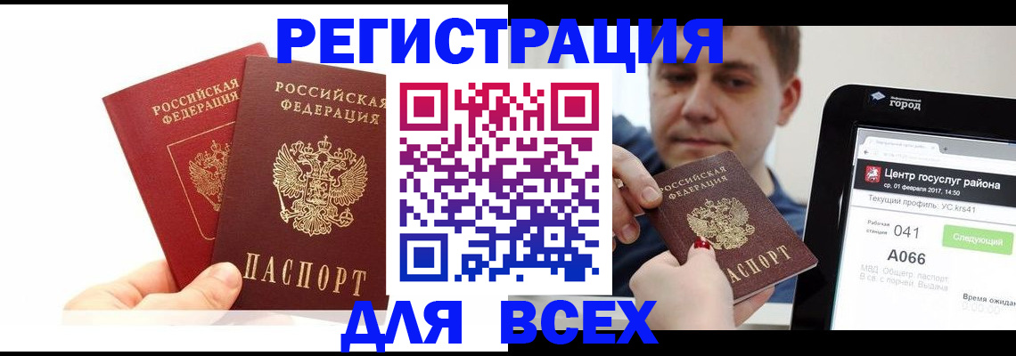 временная регистрация для школы в Кизеле