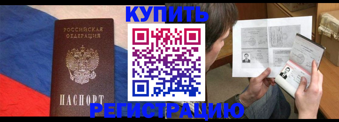 временная регистрация поиск в Кизеле