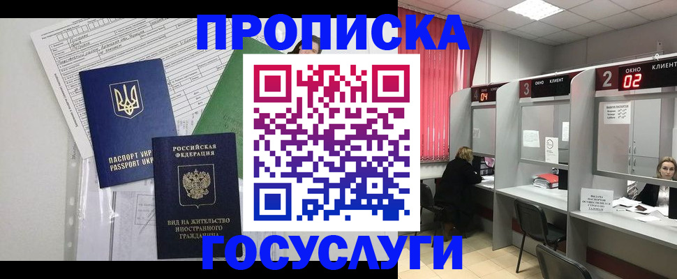 прописка для кредита в Кизеле