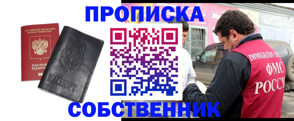 временная регистрация законно в Кизеле
