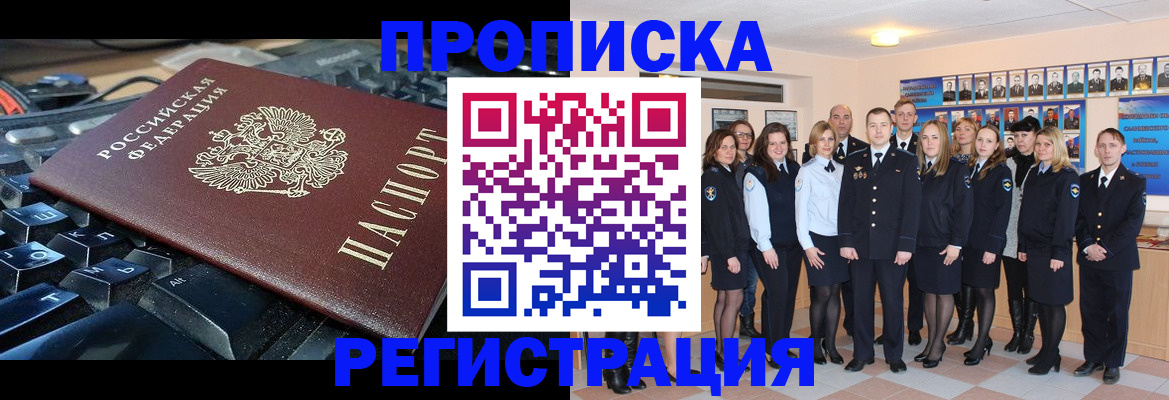 временная регистрация для всех в Кизеле