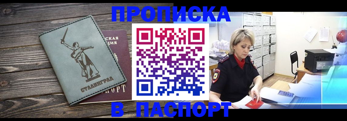 временная регистрация собственник в Кизеле